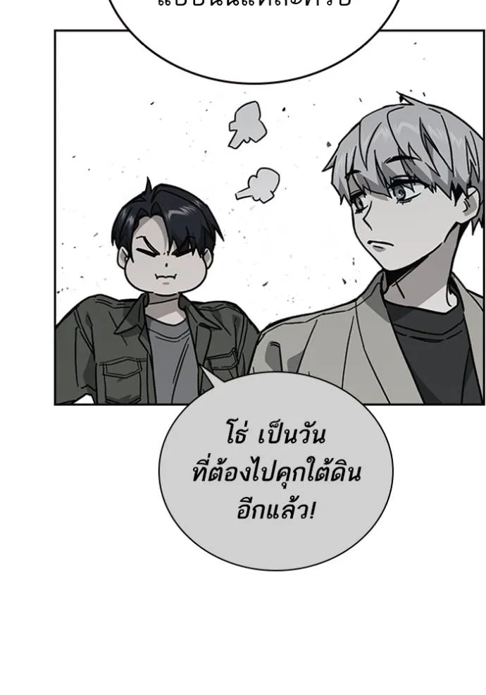 อ่านมังงะ Study Group ตอนที่ 247/36.jpg