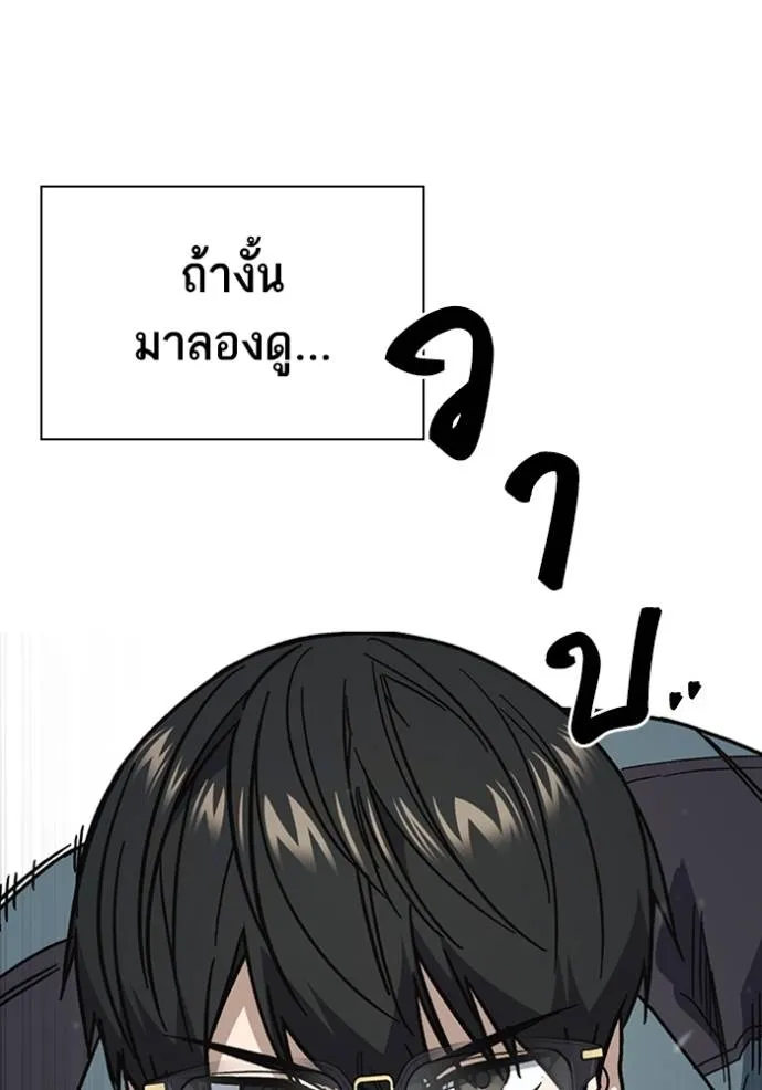 อ่านมังงะ Study Group ตอนที่ 246/36.jpg