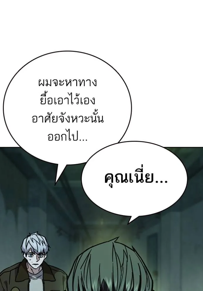 อ่านมังงะ Study Group ตอนที่ 249/36.jpg