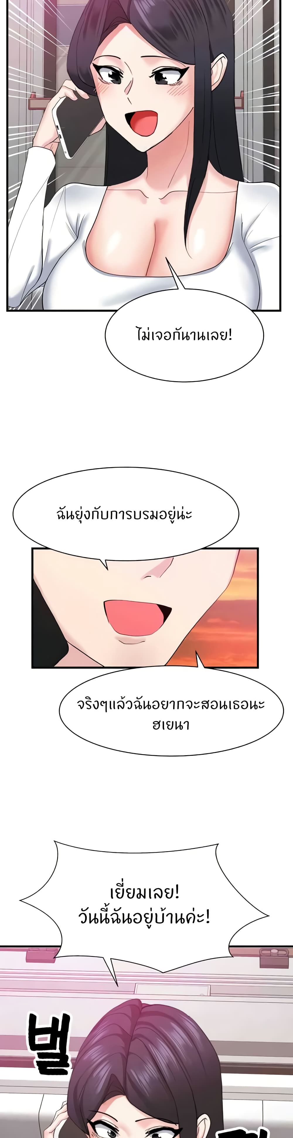 อ่านมังงะ Sexual Guidance Officer ตอนที่ 29/37.jpg