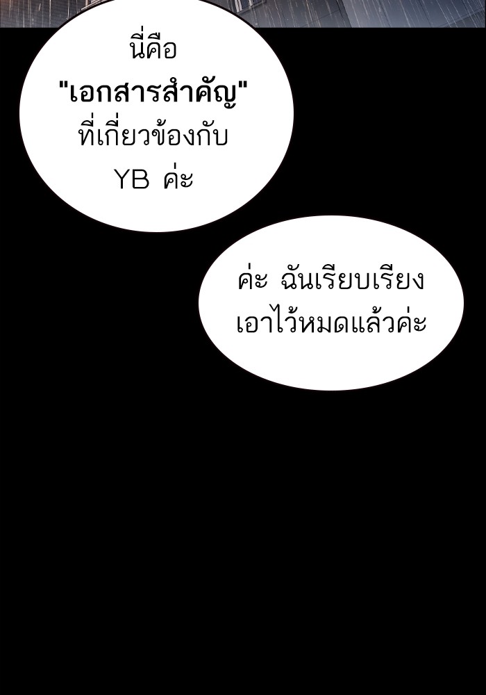 อ่านมังงะ Study Group ตอนที่ 239/3.jpg