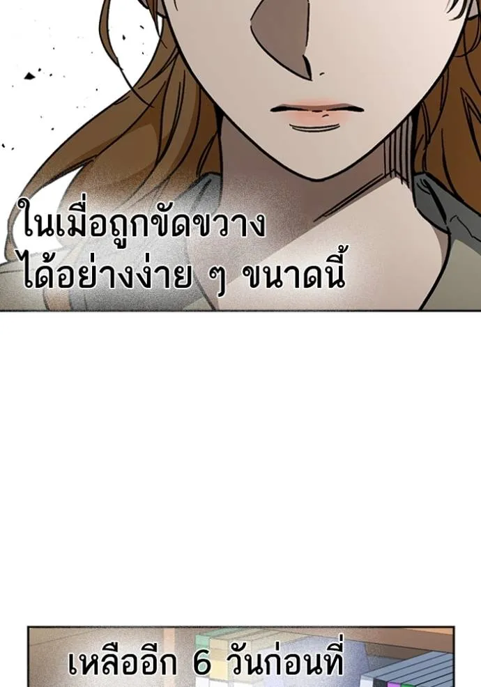 อ่านมังงะ Study Group ตอนที่ 245/37.jpg