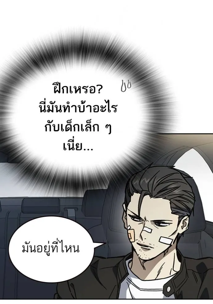 อ่านมังงะ Study Group ตอนที่ 247/37.jpg