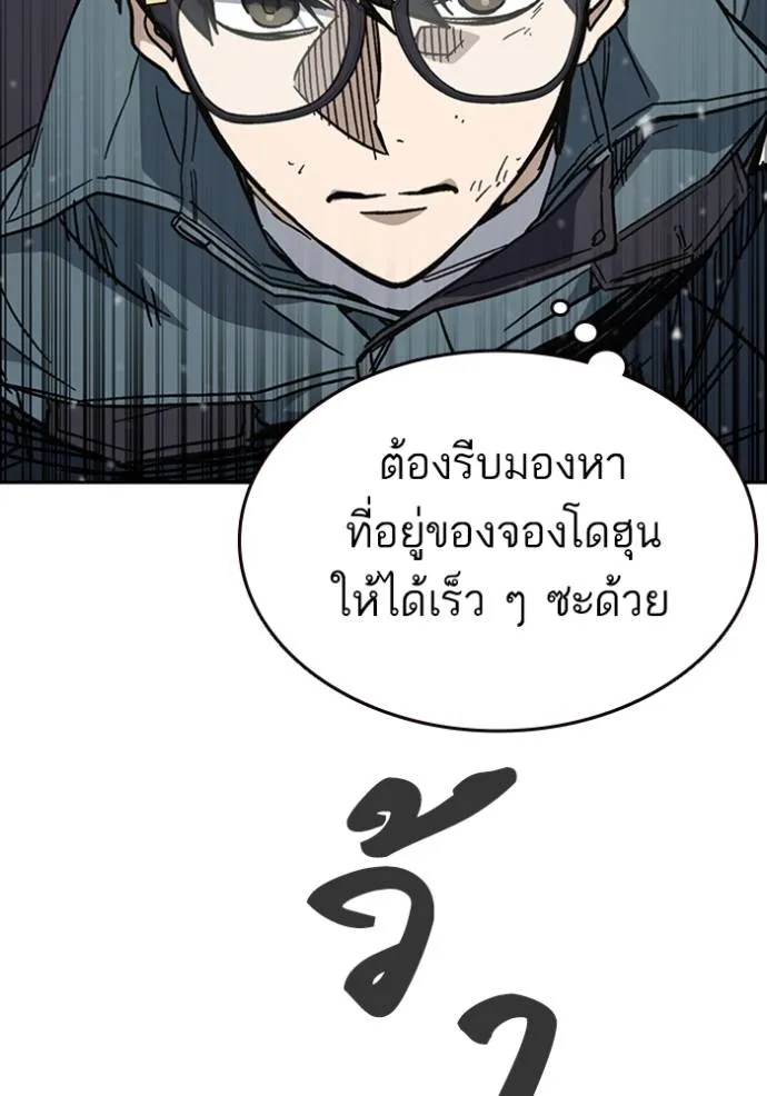 อ่านมังงะ Study Group ตอนที่ 246/37.jpg