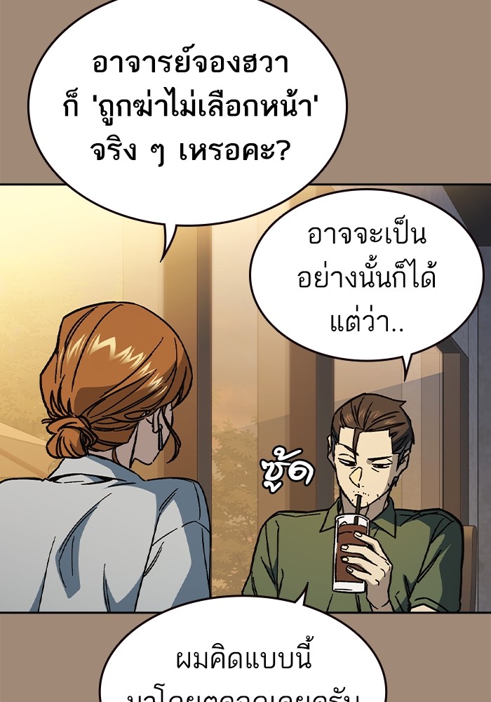 อ่านมังงะ Study Group ตอนที่ 239/37.jpg