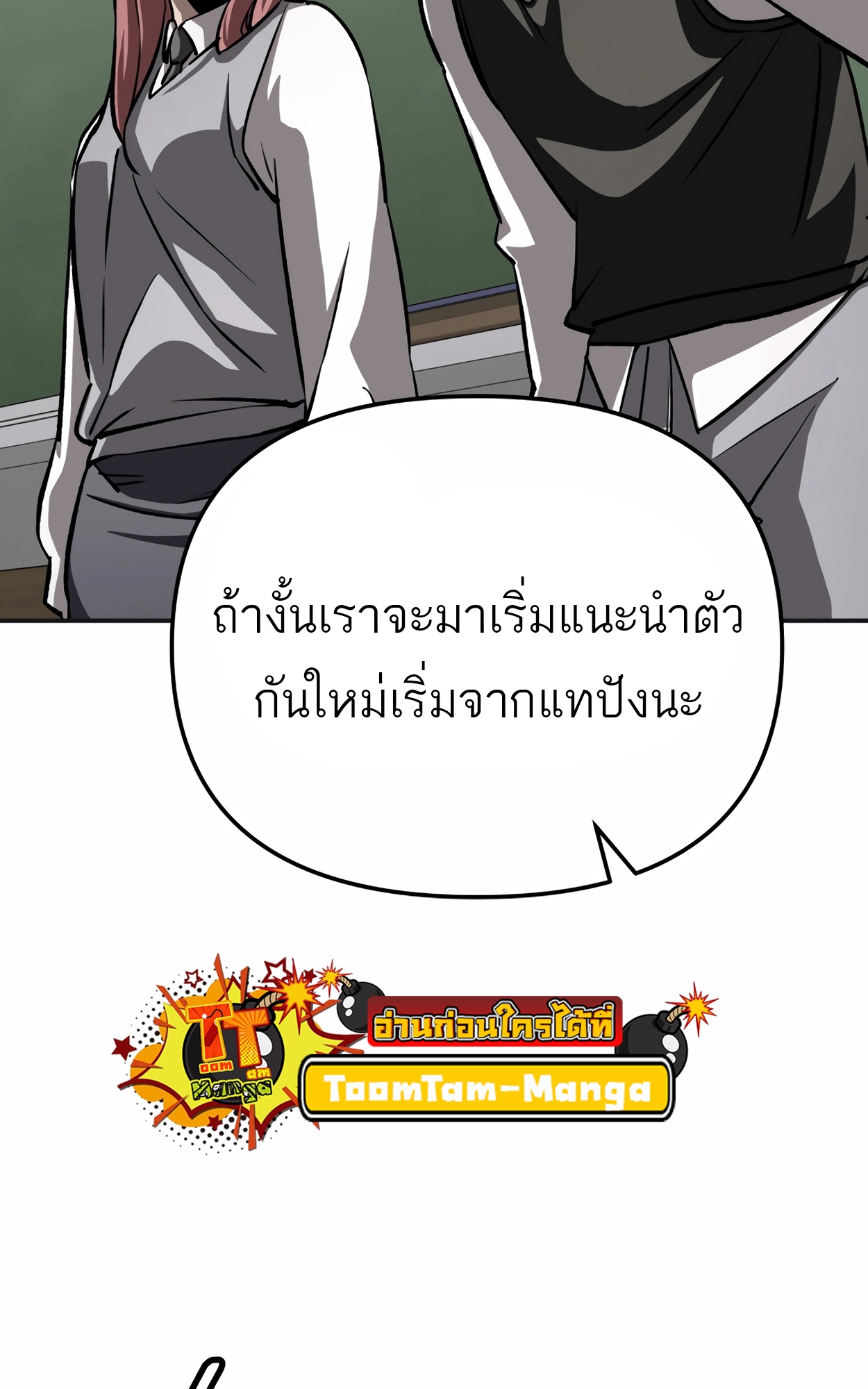 อ่านมังงะ 99 Boss ตอนที่ 22/37.jpg