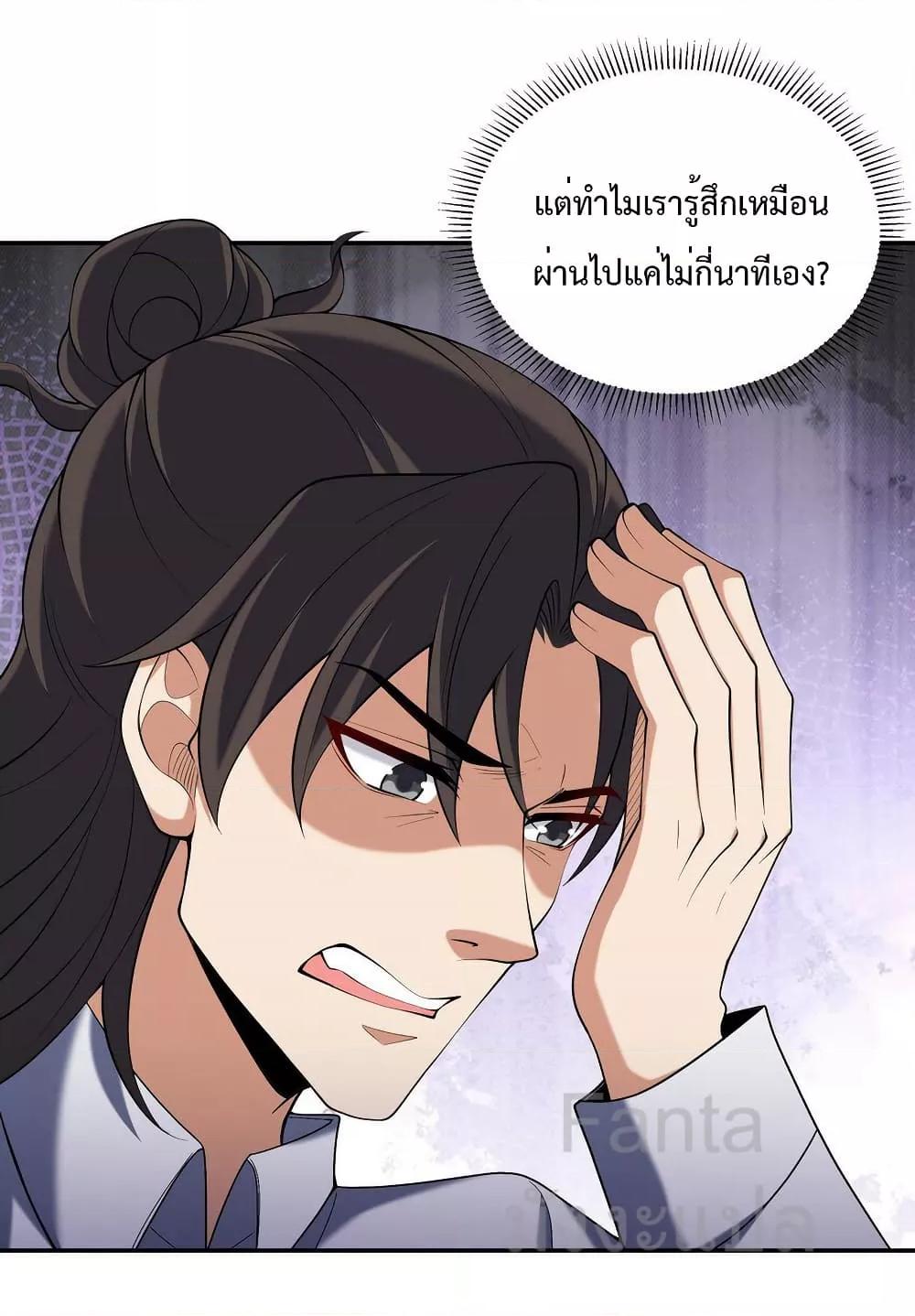 อ่านมังงะ Dragon King Hall ตอนที่ 237/38.jpg