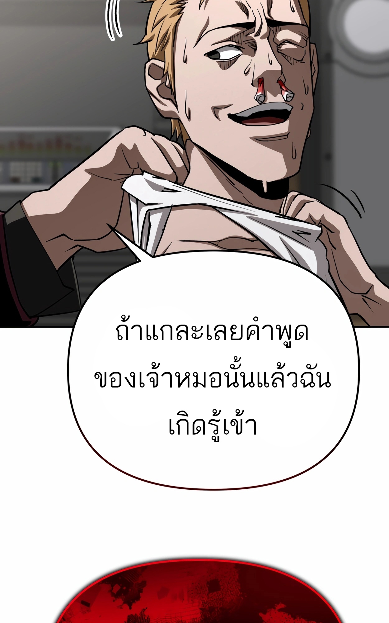 อ่านมังงะ 99 Boss ตอนที่ 21/38.jpg