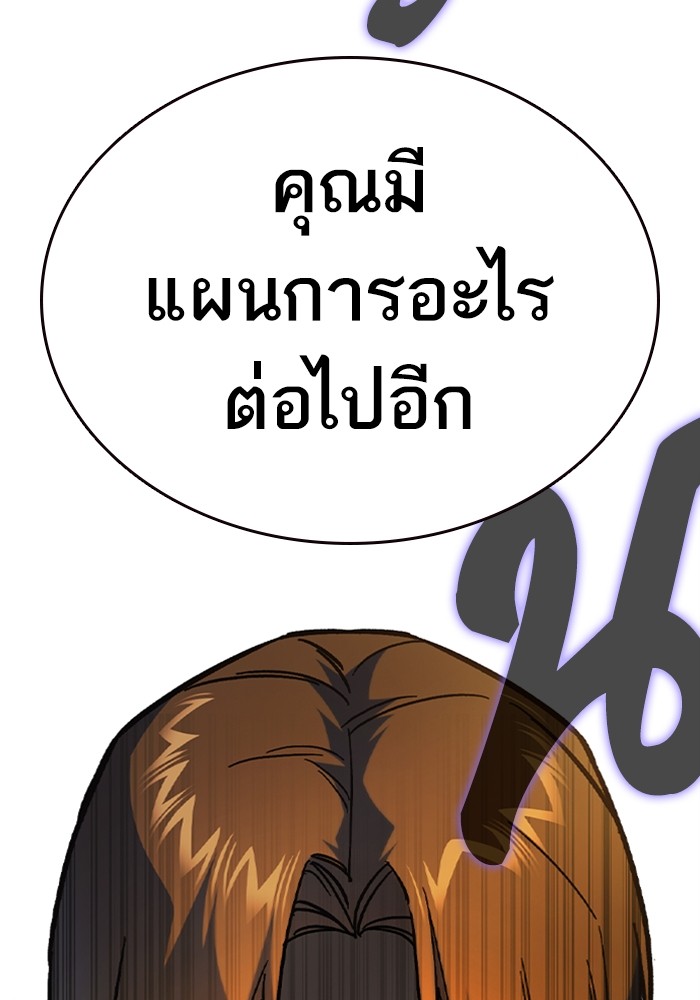 อ่านมังงะ Study Group ตอนที่ 241/38.jpg