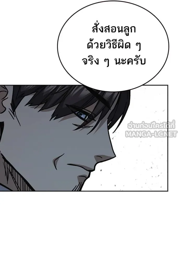 อ่านมังงะ Study Group ตอนที่ 249/38.jpg