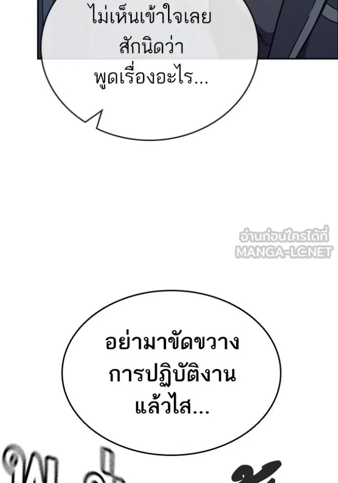 อ่านมังงะ Study Group ตอนที่ 244/38.jpg