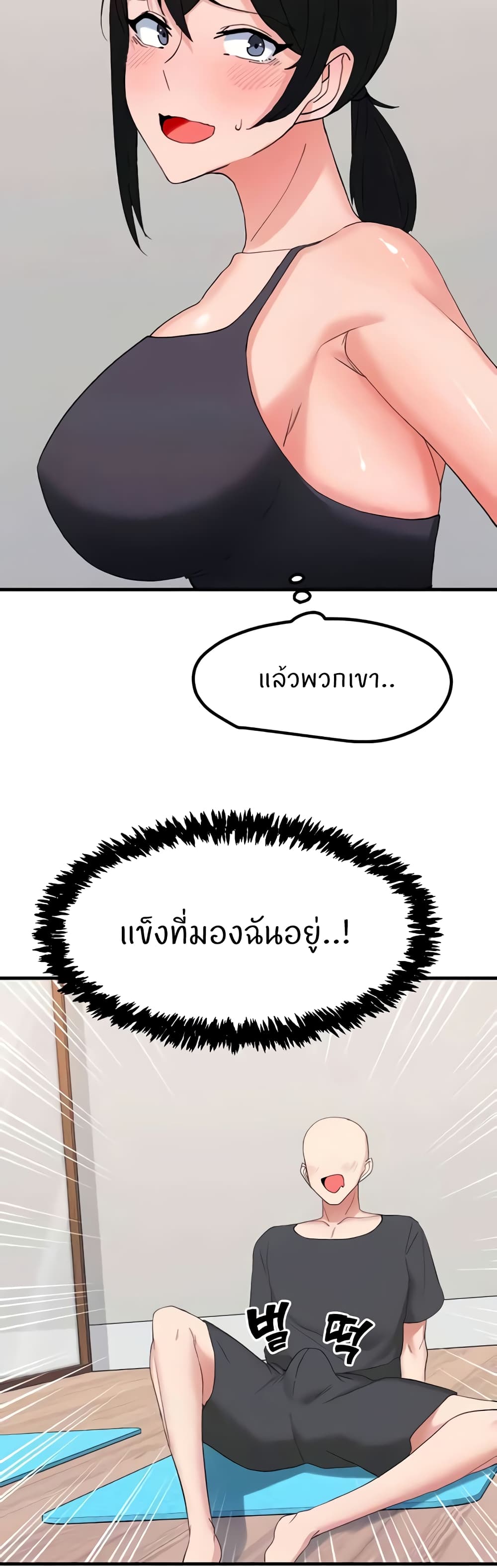 อ่านมังงะ Sexual Guidance Officer ตอนที่ 27/3.jpg