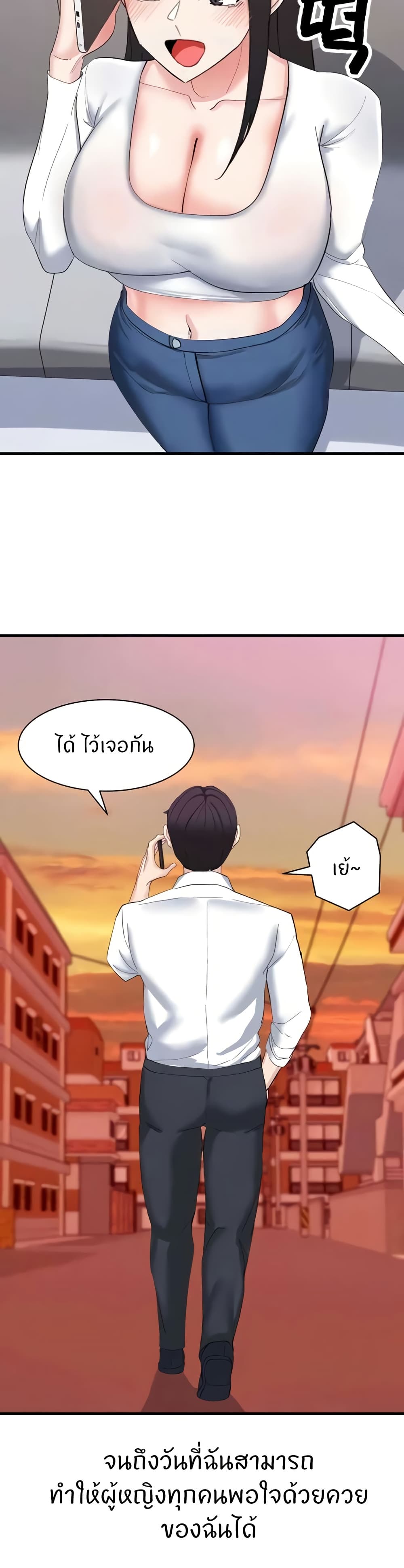 อ่านมังงะ Sexual Guidance Officer ตอนที่ 29/38.jpg