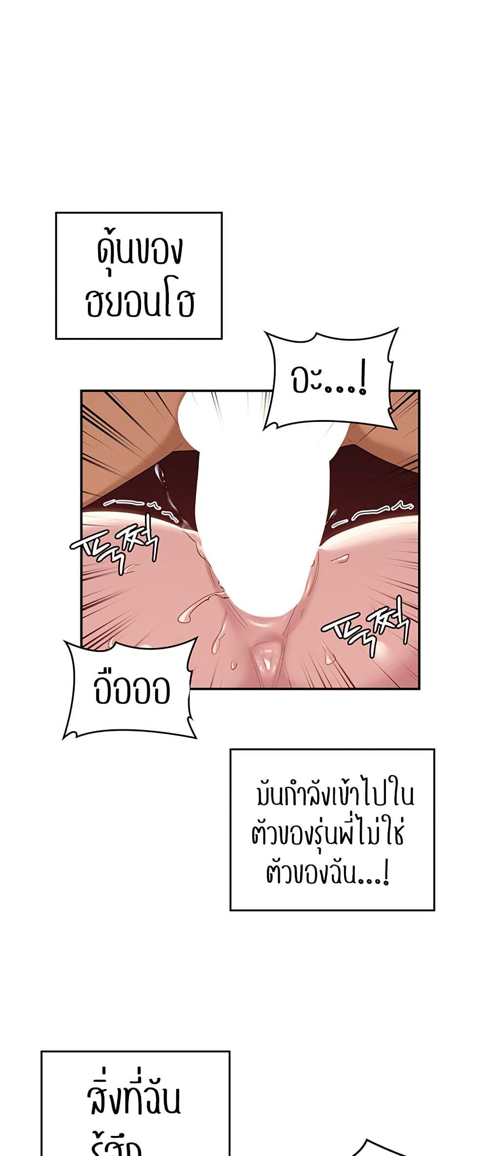 อ่านมังงะ Sextudy Group ตอนที่ 106/39.jpg