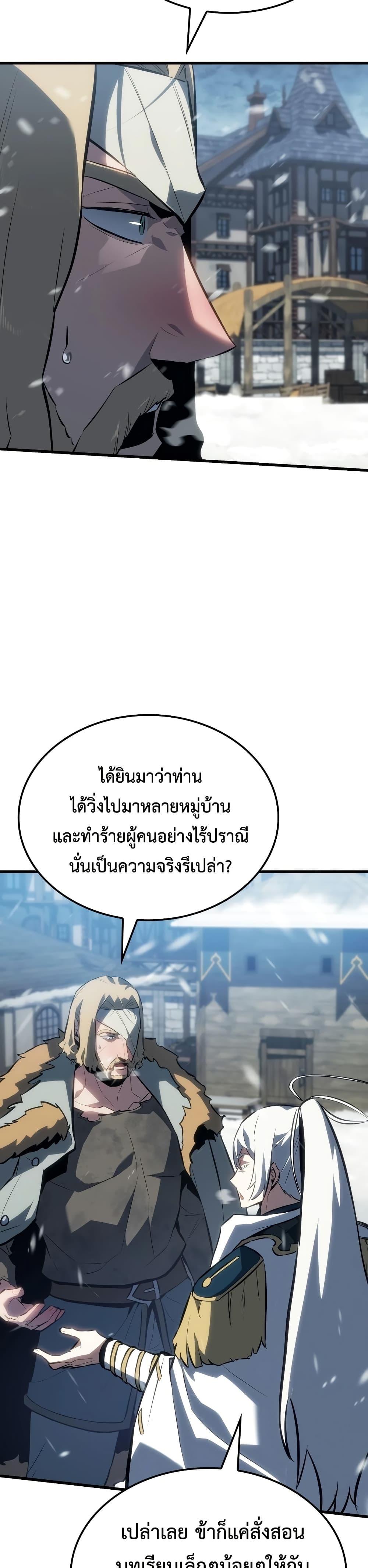 อ่านมังงะ Ice Lord ตอนที่ 15/39.jpg