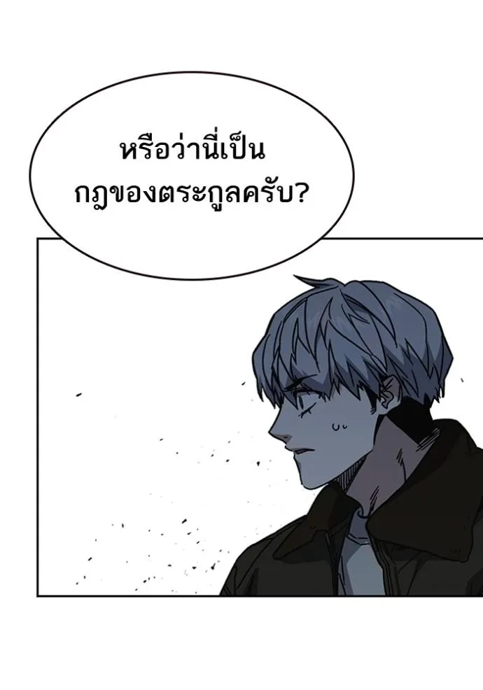 อ่านมังงะ Study Group ตอนที่ 249/39.jpg