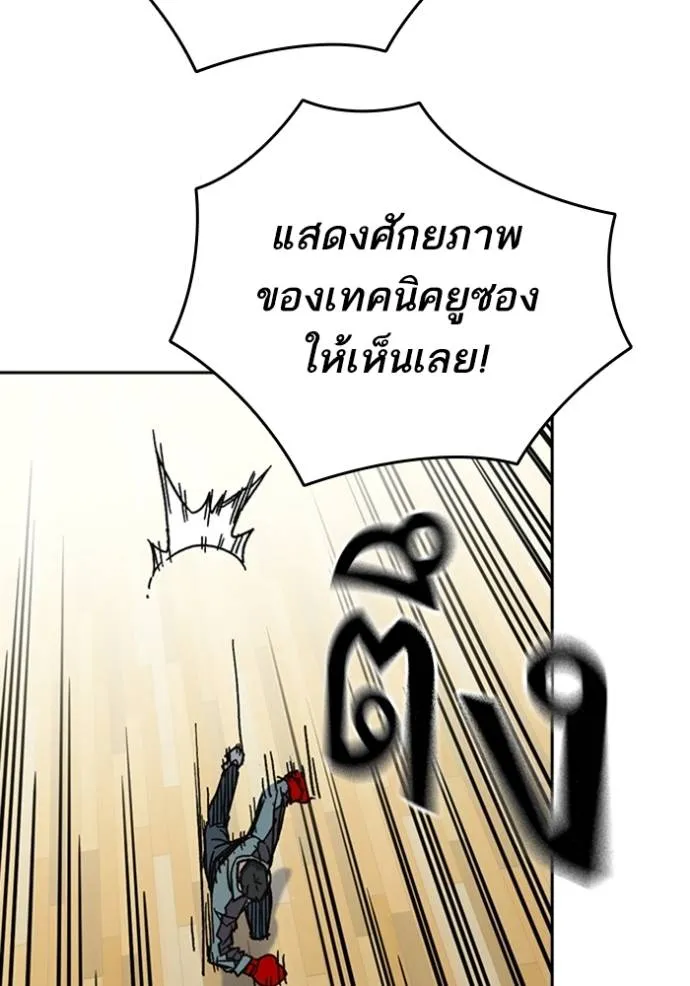 อ่านมังงะ Study Group ตอนที่ 246/39.jpg