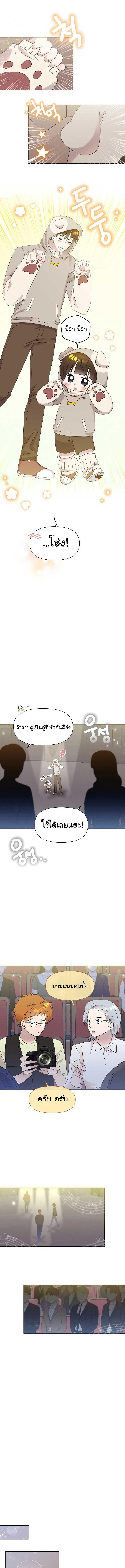 อ่านมังงะ Brother, Am I Cute ตอนที่ 34/3_0.jpg