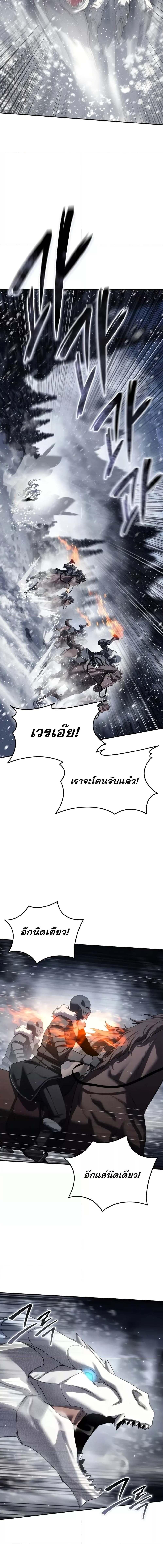 อ่านมังงะ Star-Embracing Swordmaster ตอนที่ 67/3_1.jpg