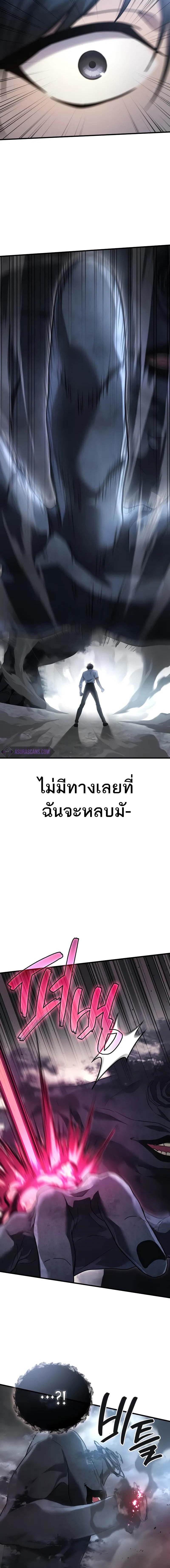 อ่านมังงะ Martial God Regressed to Level 2 ตอนที่ 78/3_1.jpg