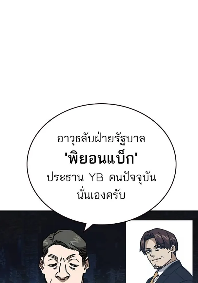 อ่านมังงะ Study Group ตอนที่ 248/3.jpg