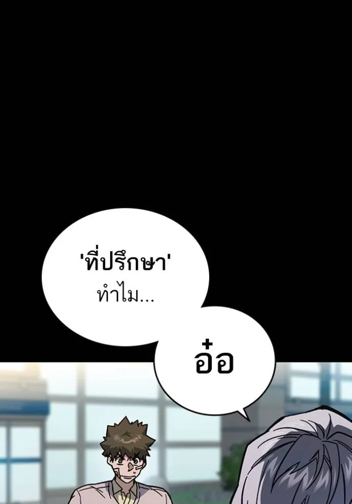 อ่านมังงะ Study Group ตอนที่ 247/3.jpg