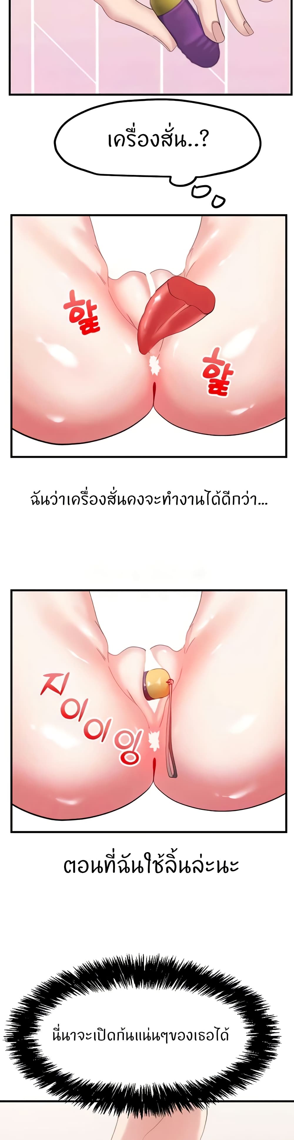 อ่านมังงะ Sexual Guidance Officer ตอนที่ 29/3.jpg