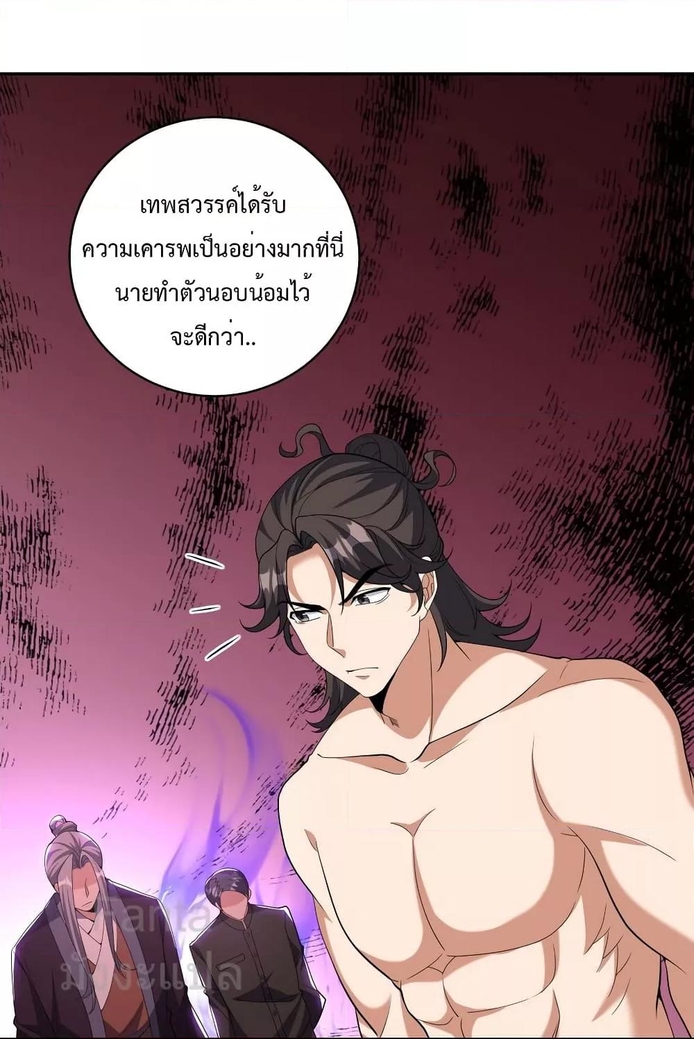 อ่านมังงะ Dragon King Hall ตอนที่ 236/3.jpg