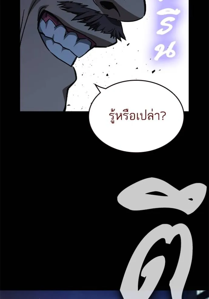 อ่านมังงะ Study Group ตอนที่ 242/4.jpg