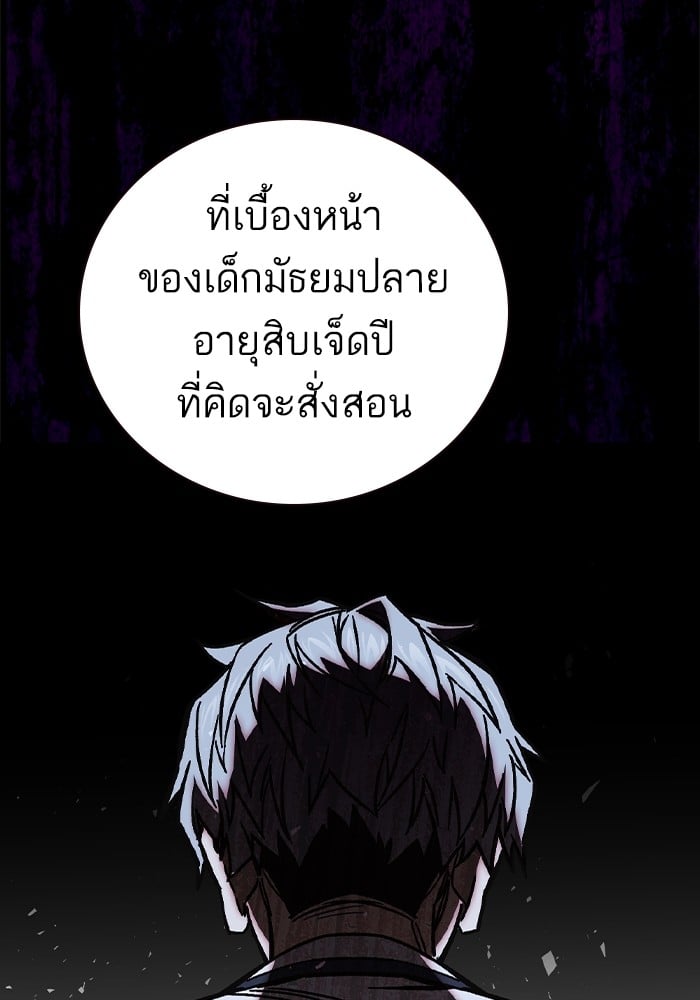 อ่านมังงะ Study Group ตอนที่ 239/40.jpg