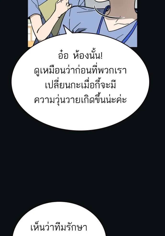 อ่านมังงะ Study Group ตอนที่ 244/4.jpg