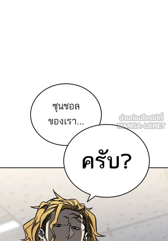 อ่านมังงะ Study Group ตอนที่ 245/41.jpg