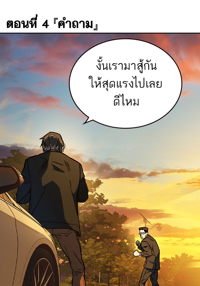 อ่านมังงะ Study Group ตอนที่ 241/41.jpg