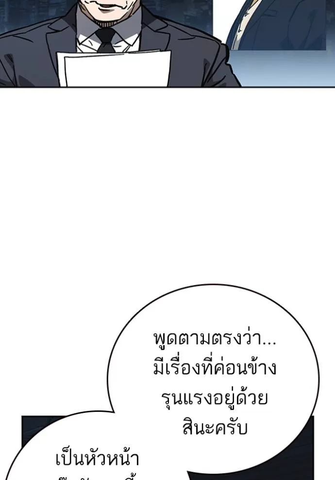 อ่านมังงะ Study Group ตอนที่ 248/4.jpg