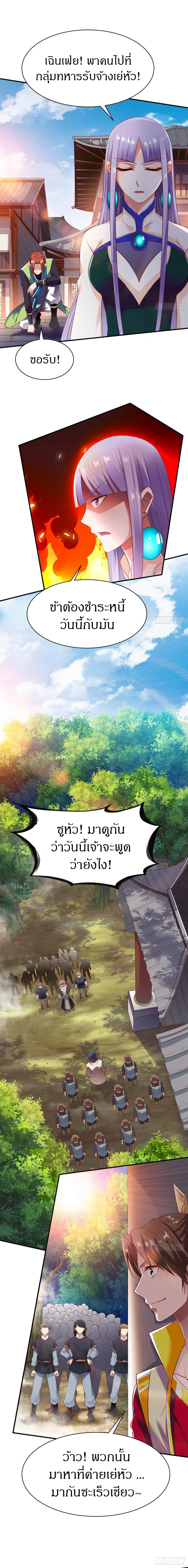 อ่านมังงะ The Legendary Tripod ตอนที่ 19/4.jpg