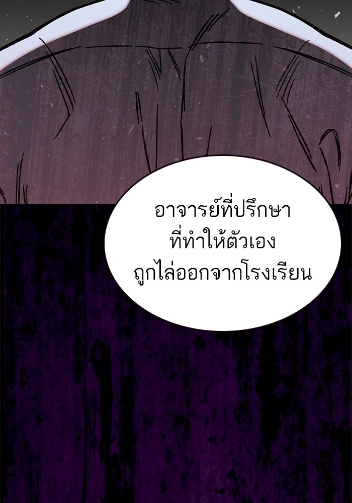 อ่านมังงะ Study Group ตอนที่ 239/41.jpg