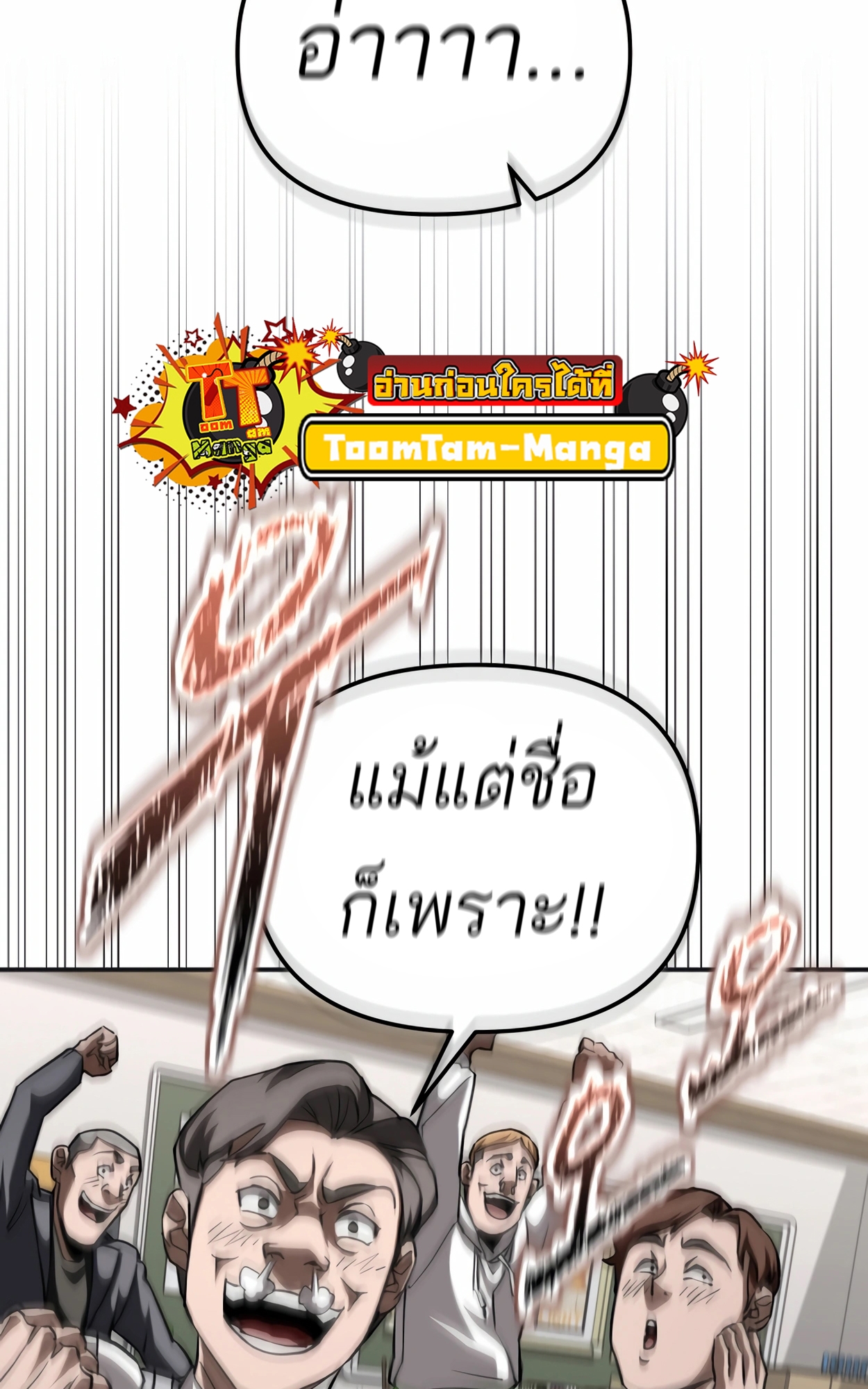 อ่านมังงะ 99 Boss ตอนที่ 22/41.jpg