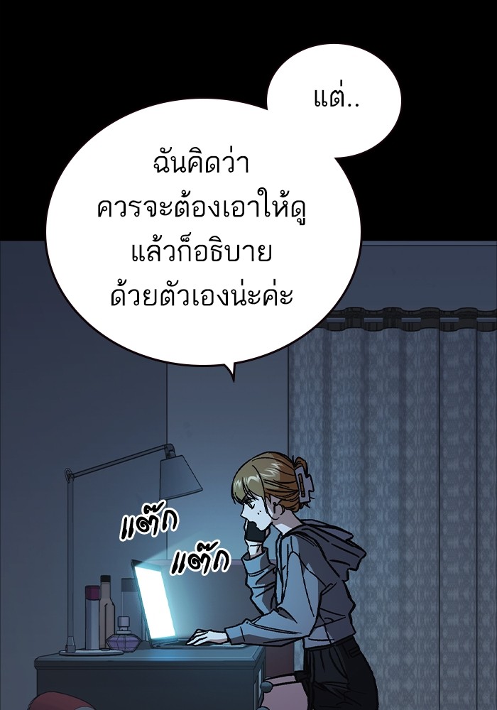 อ่านมังงะ Study Group ตอนที่ 239/4.jpg