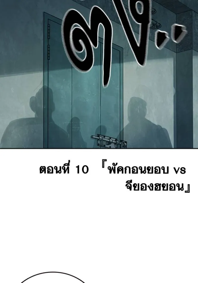 อ่านมังงะ Study Group ตอนที่ 247/42.jpg