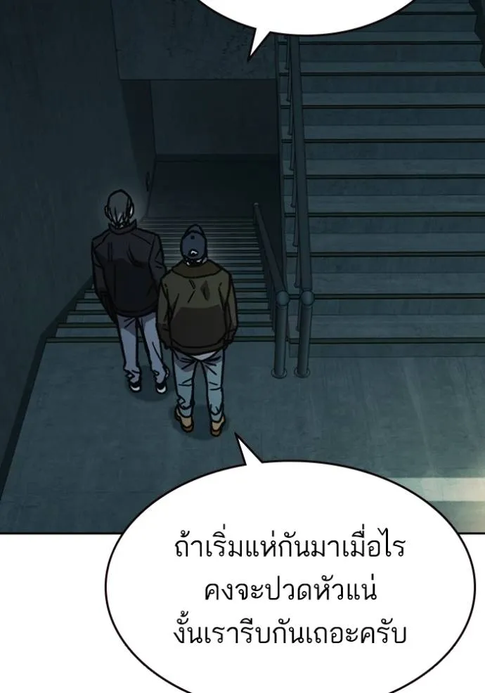 อ่านมังงะ Study Group ตอนที่ 248/43.jpg