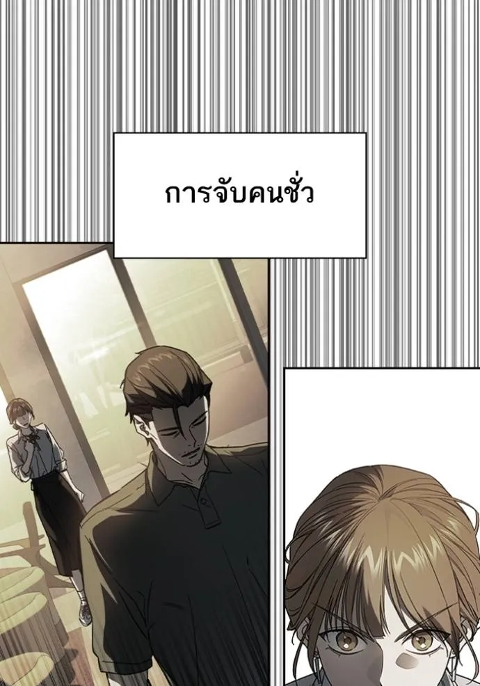 อ่านมังงะ Study Group ตอนที่ 249/43.jpg