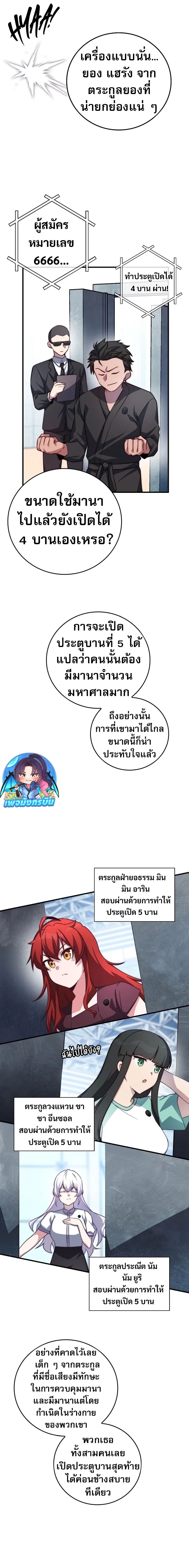 อ่านมังงะ I Became the Childhood Friend of the Middle Boss ตอนที่ 32/4.jpg