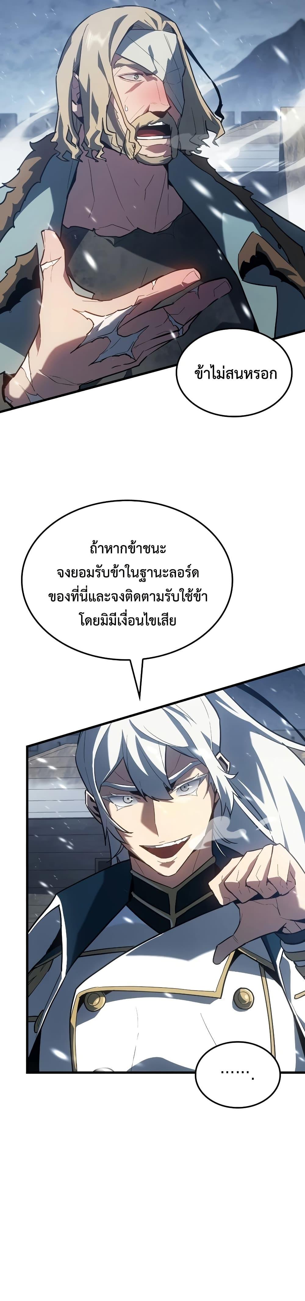 อ่านมังงะ Ice Lord ตอนที่ 15/44.jpg