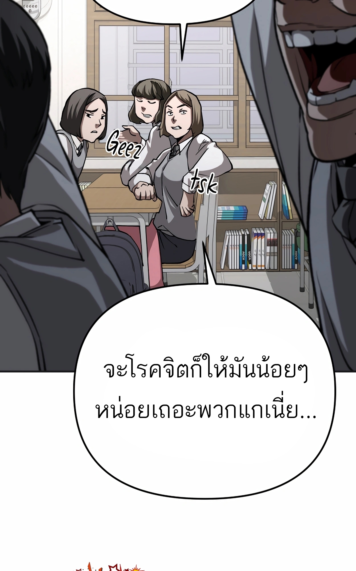 อ่านมังงะ 99 Boss ตอนที่ 22/44.jpg