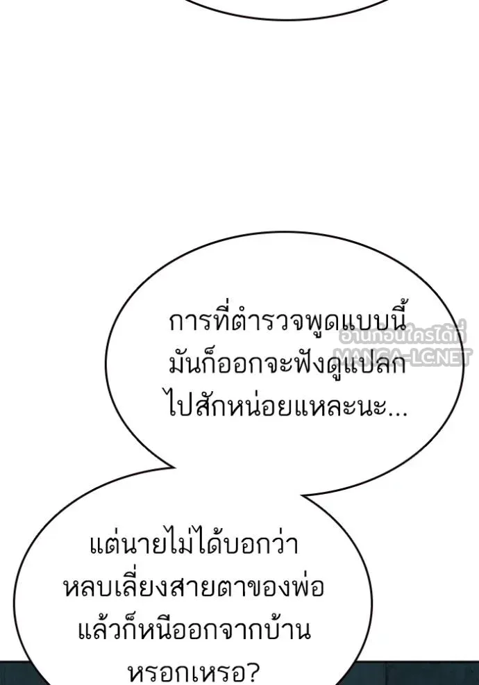 อ่านมังงะ Study Group ตอนที่ 248/44.jpg