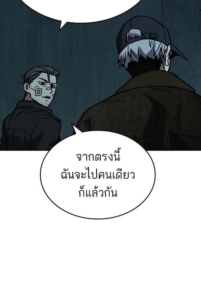 อ่านมังงะ Study Group ตอนที่ 248/45.jpg