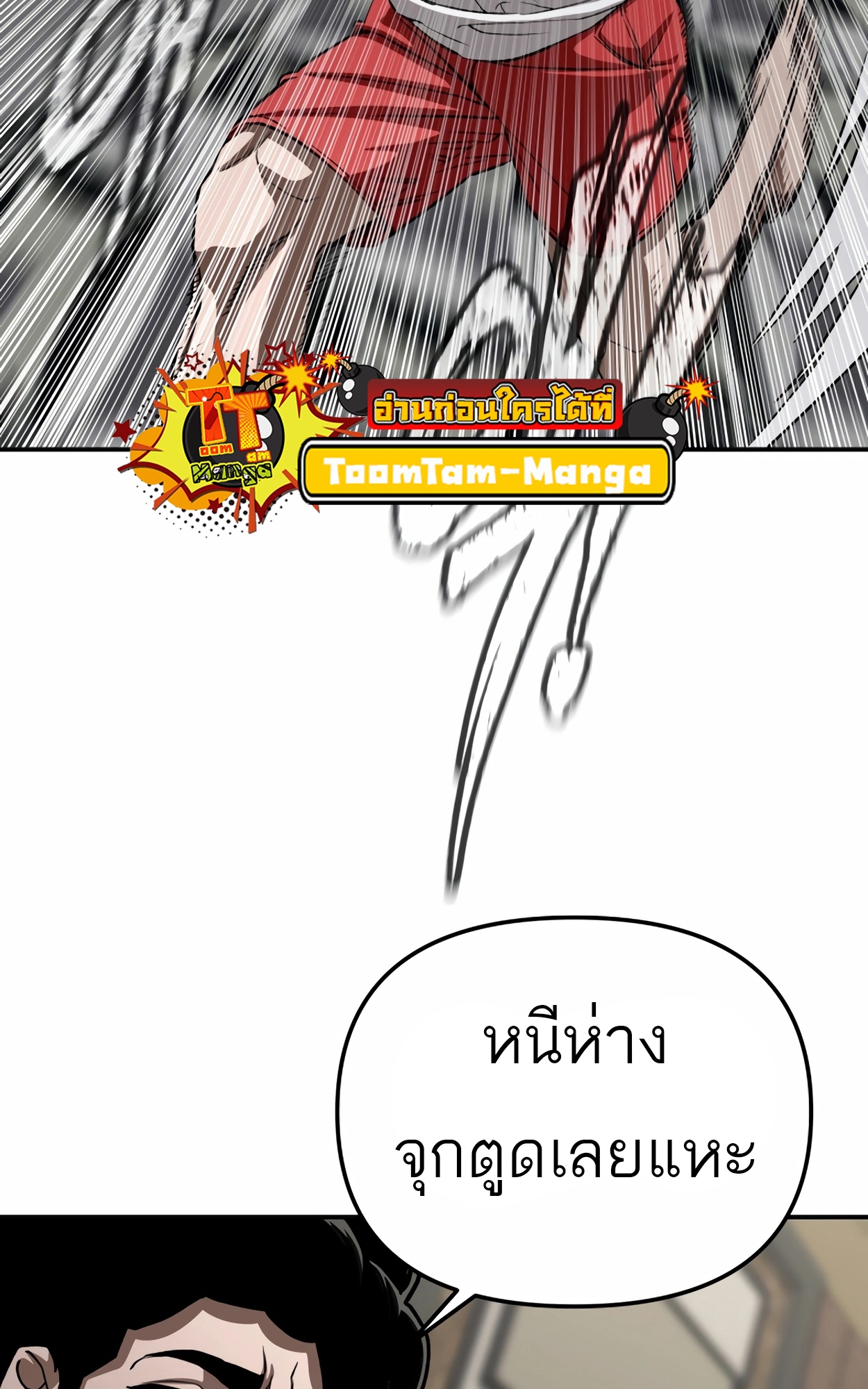 อ่านมังงะ 99 Boss ตอนที่ 21/45.jpg