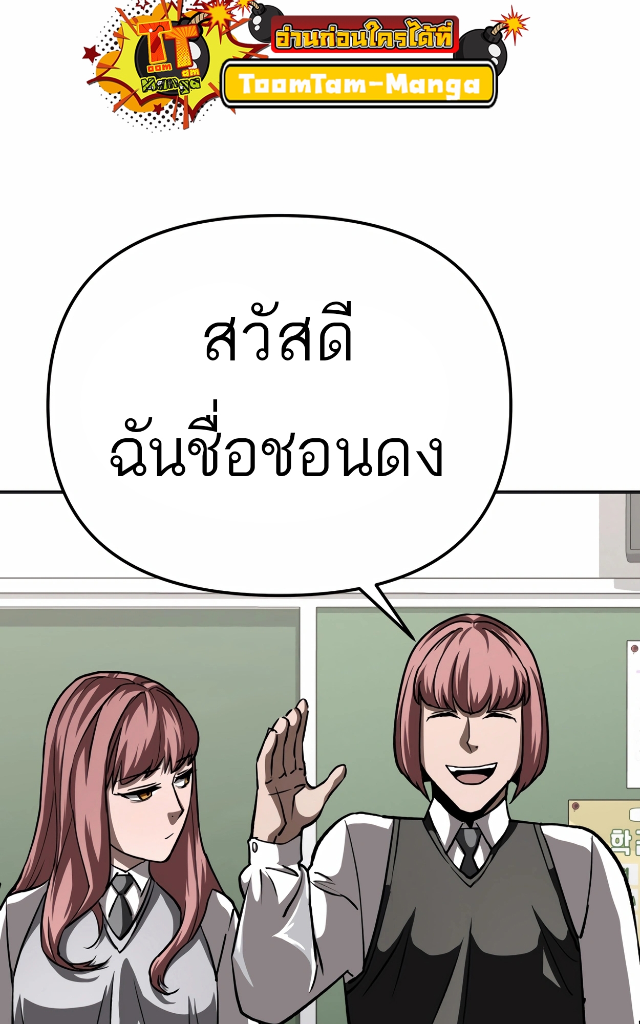 อ่านมังงะ 99 Boss ตอนที่ 22/45.jpg