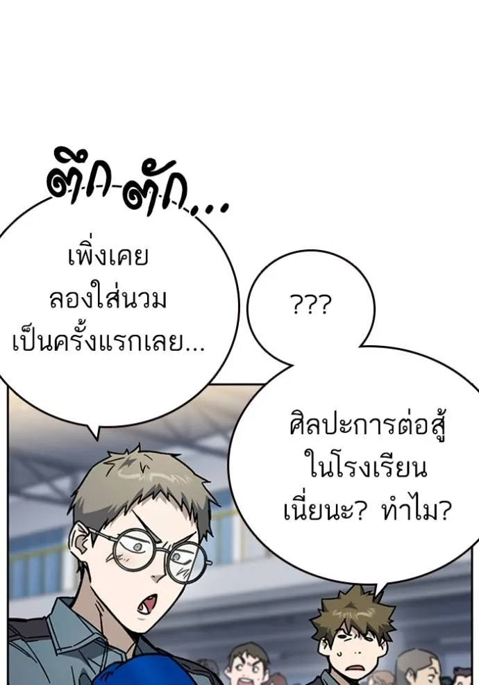 อ่านมังงะ Study Group ตอนที่ 245/4.jpg