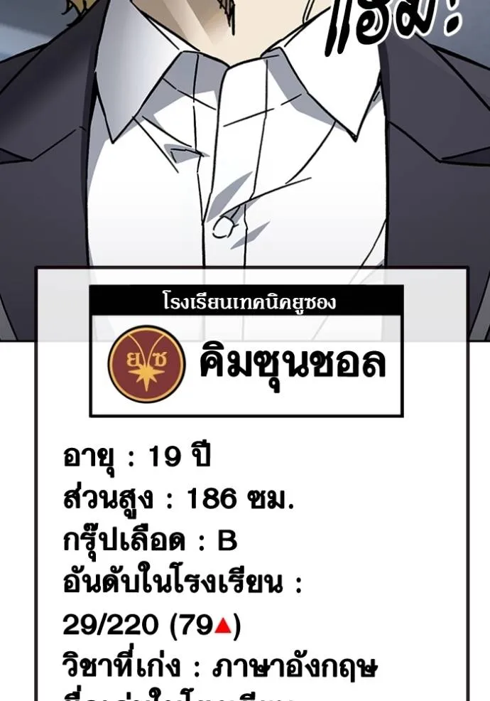 อ่านมังงะ Study Group ตอนที่ 245/46.jpg